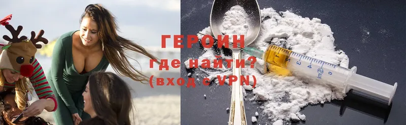 ГЕРОИН Heroin  где продают наркотики  Бокситогорск 