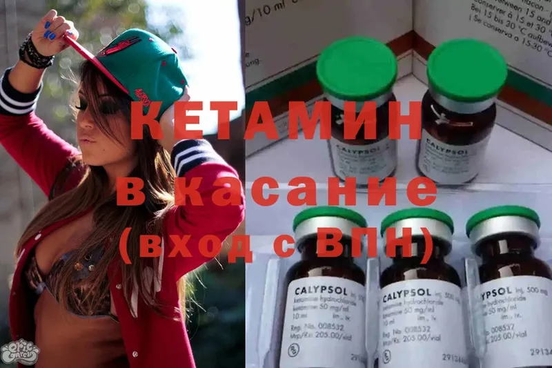 КЕТАМИН ketamine  даркнет наркотические препараты  Бокситогорск  где найти  